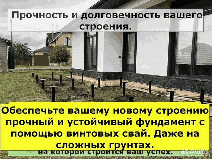 Свайный фундамент