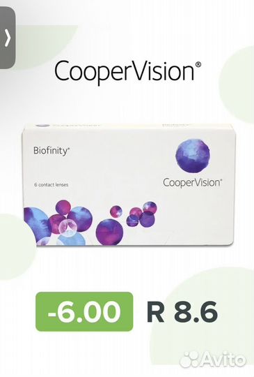 Линзы силикон-гидрогелевые biofinity-06.00,05.25