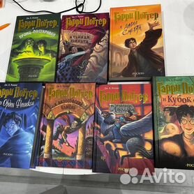 Комплект книг гарри поттер в переводе Росмэн