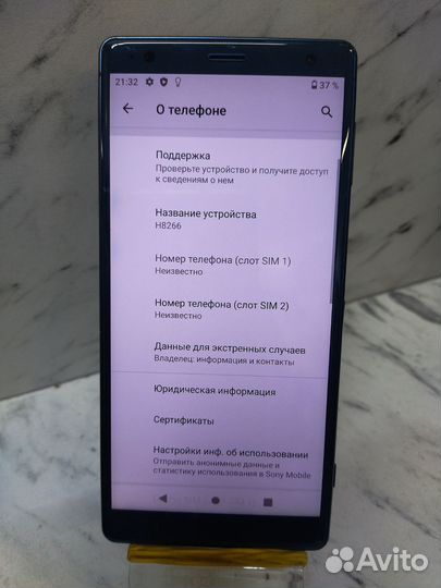 Sony Xperia XZ2, 4/64 ГБ