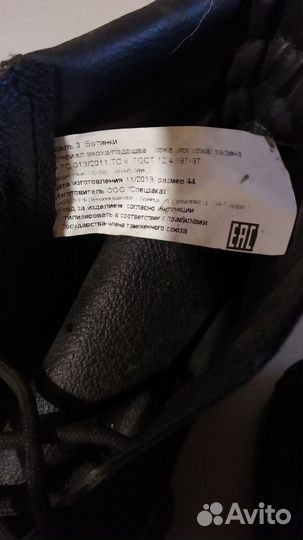 Ботинки мужские 44 размер спецназ