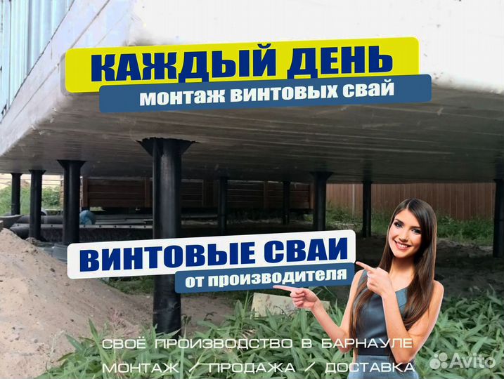 Сваи винтовые от производителя