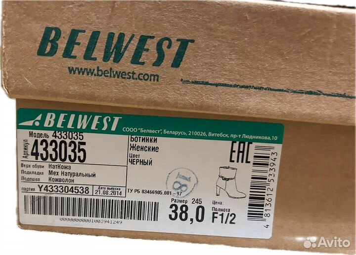 Полусапожки Belwest 38 размер