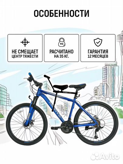 Переднее велокресло Маруся