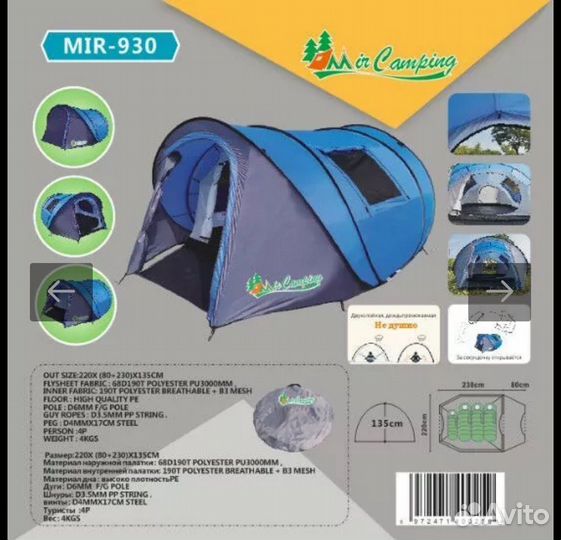 Палатка туристическая 3 местная с тамбуром