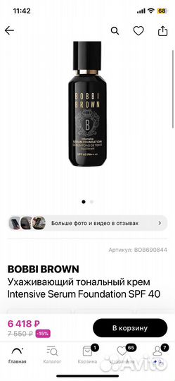 Bobbi brown intensive serum