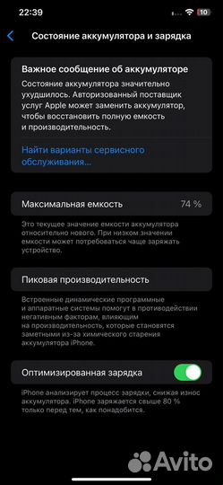 iPhone 11 Pro Max, 64 ГБ