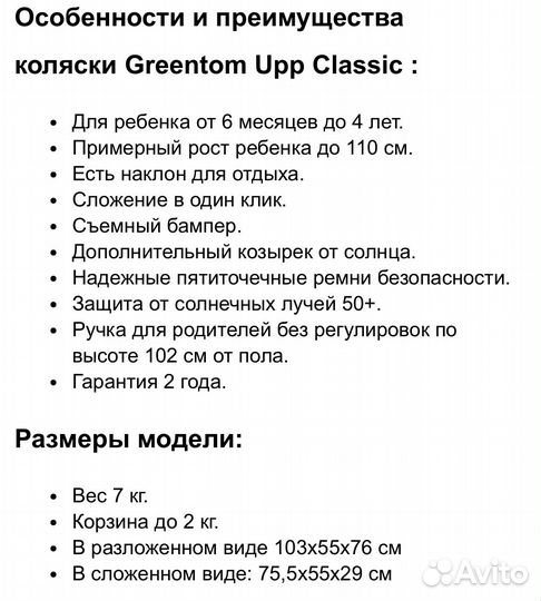 Коляска прогулочная greentom classic