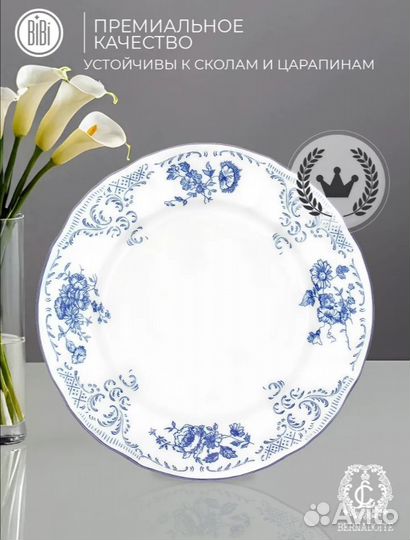 Набор тарелок, Чешский фарфор