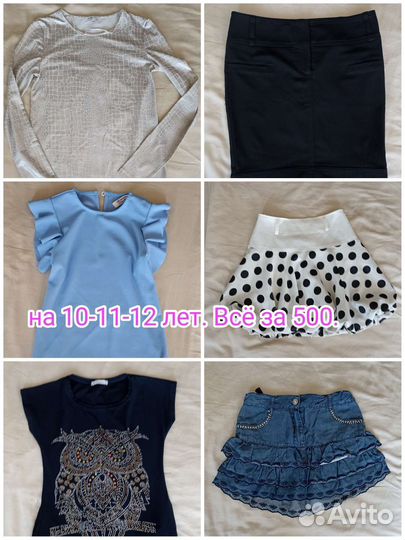 Вещи для девочки пакетом