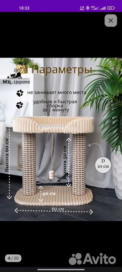 Когтеточка с лежанкой