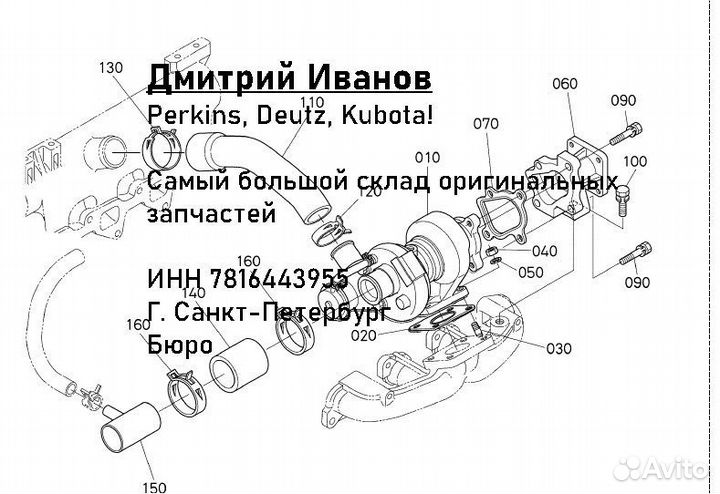 Турбокомпрессор Kubota 1J40317015