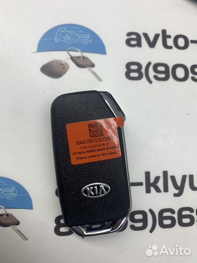 Ключ Kia Sportage 95440-D9610 Киа Спортаж