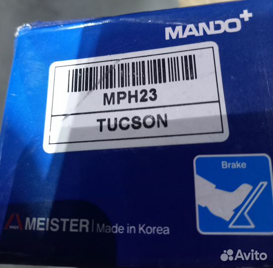 Тормозные колодки Tuskan Хундай