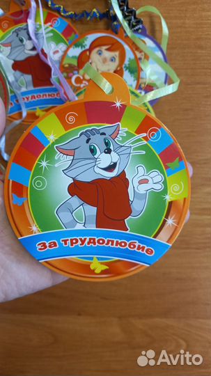 Медаль бумажная для детей