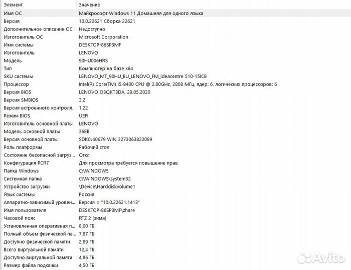 Системный блок lenovo 90HU