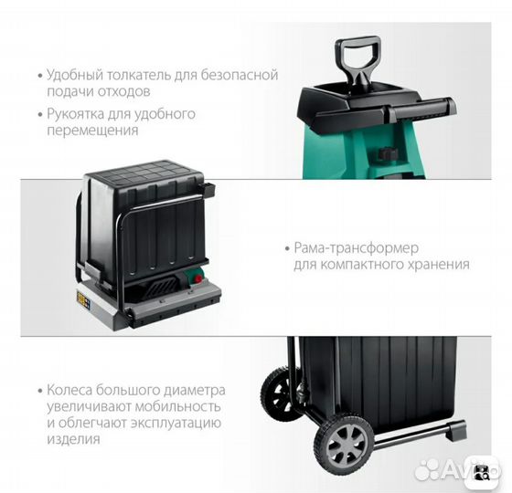 Измельчитель садовый Зубр