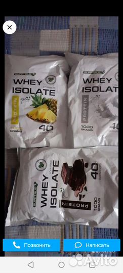 Протеин изолят 1кг