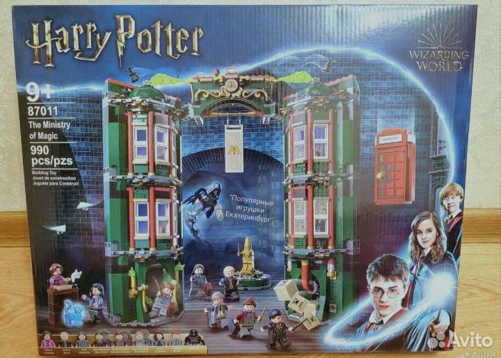 Конструктор Министерство Магии Гарри Поттер