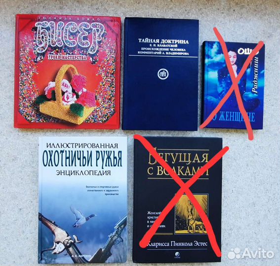 Книги из домашней библиотеки