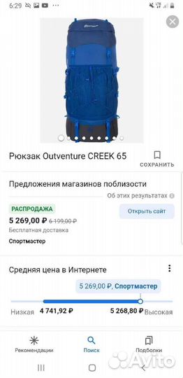 Трекинговый рюкзак Nordway Creek 65