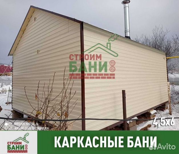 Баня