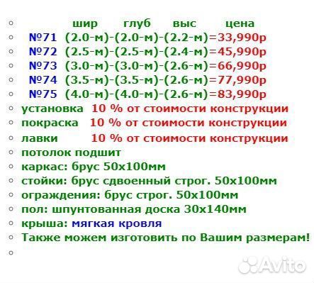 Беседка для дачи D-4-3