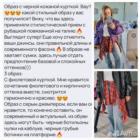 Стилист-имидмейкер