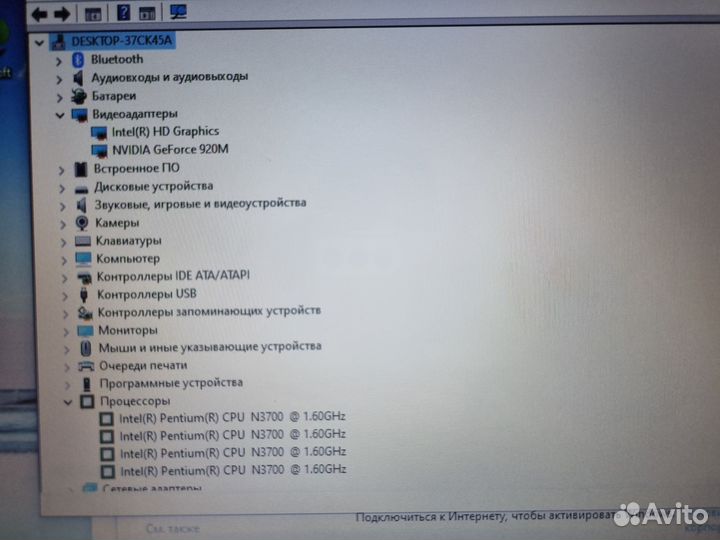 15.6 Lenovo 4 ядра 8gb 256ssd GF920M