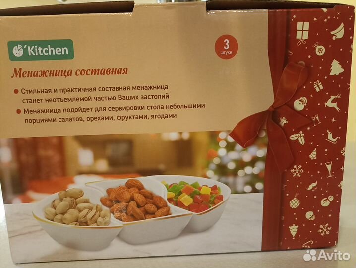 Менажница составная Kitchen новая в упаковке