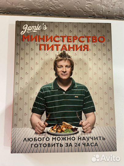 Книги Джейми Оливер