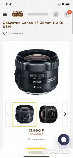 Объектив canon