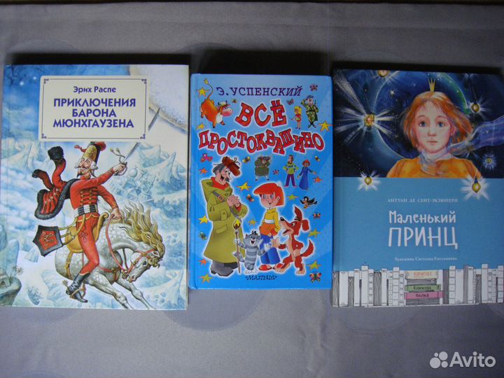 Детские книги для младших школьников