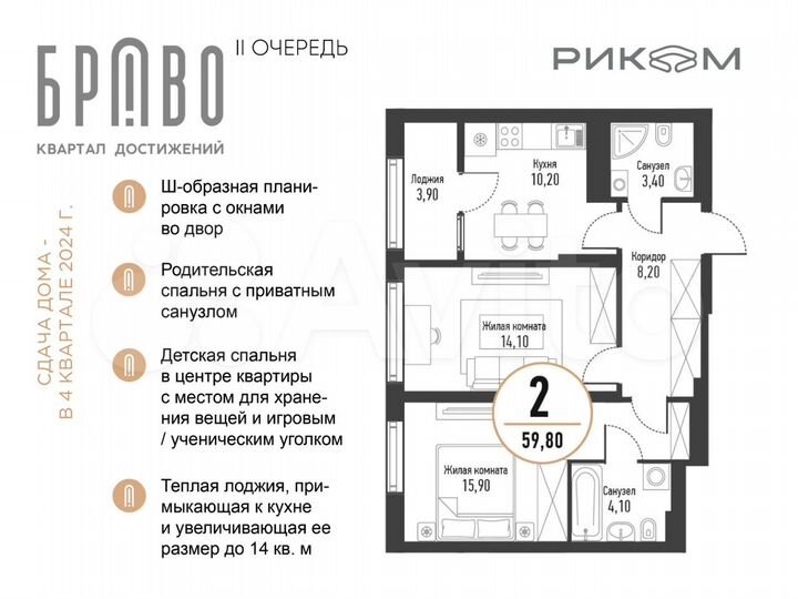 2-к. квартира, 59,8 м², 14/17 эт.