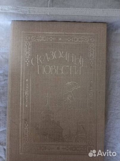 Детские книги сказки