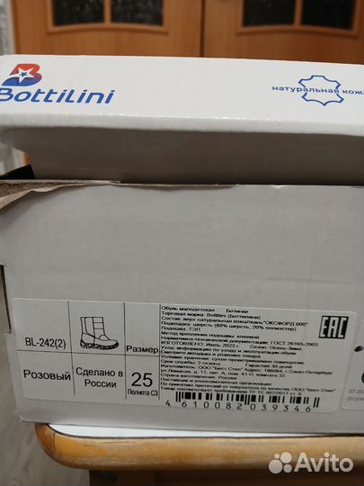 Ортопедические ботинки зимние botillini