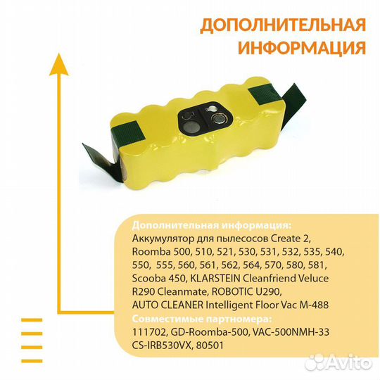 Аккумулятор для iRobot Roomba 500, 600, 780 4Ah