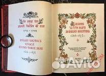 Старинные антикварные книги