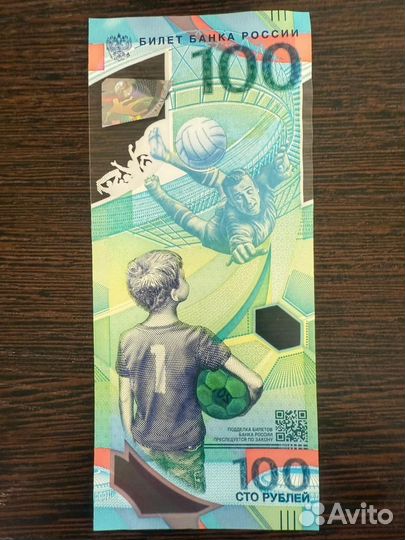 Купюра 100р сочи