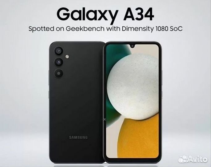 Samsung Galaxy A34, 8/256 ГБ