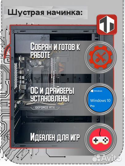 Игровой Пк Intel Core i5-10400F /RTX 3060 Ti /16GB