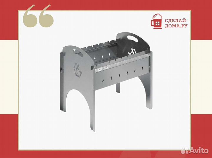 Мангал Gratar Дорожный 2.0