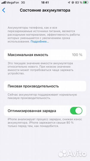 iPhone 6S, 64 ГБ