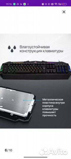 Игровая клавиатура с подсветкой