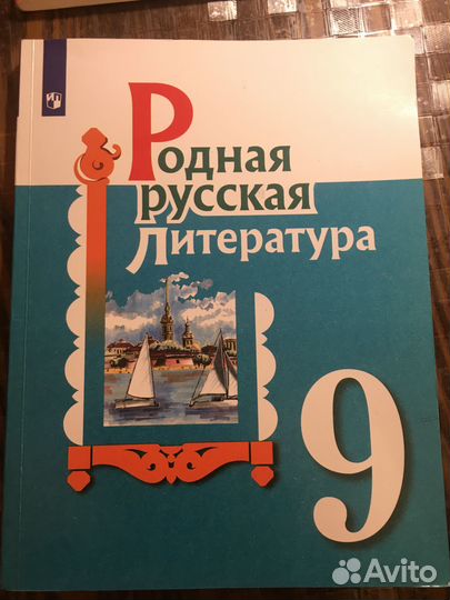 Учебники 9 класс