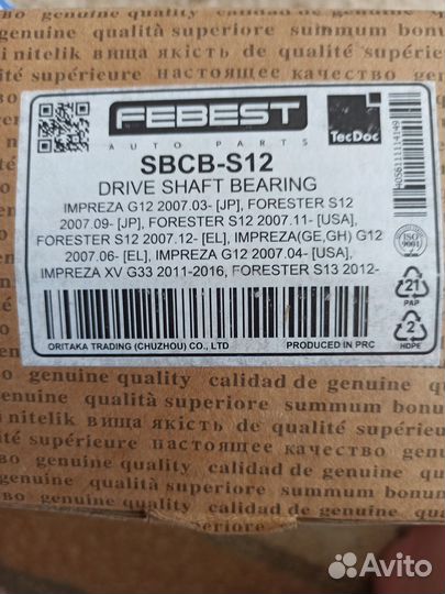 Подвесной подшипник