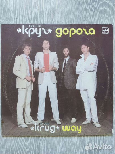 Советские группы 70-80х