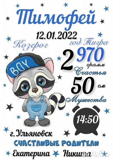 Детская метрика