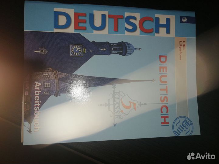 Рабочая тетрадь по немецкому языку 5 класс