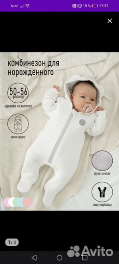 Конверт на выписку